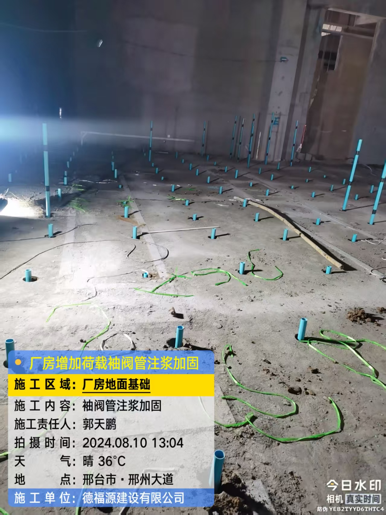 都匀袖阀管注浆施工