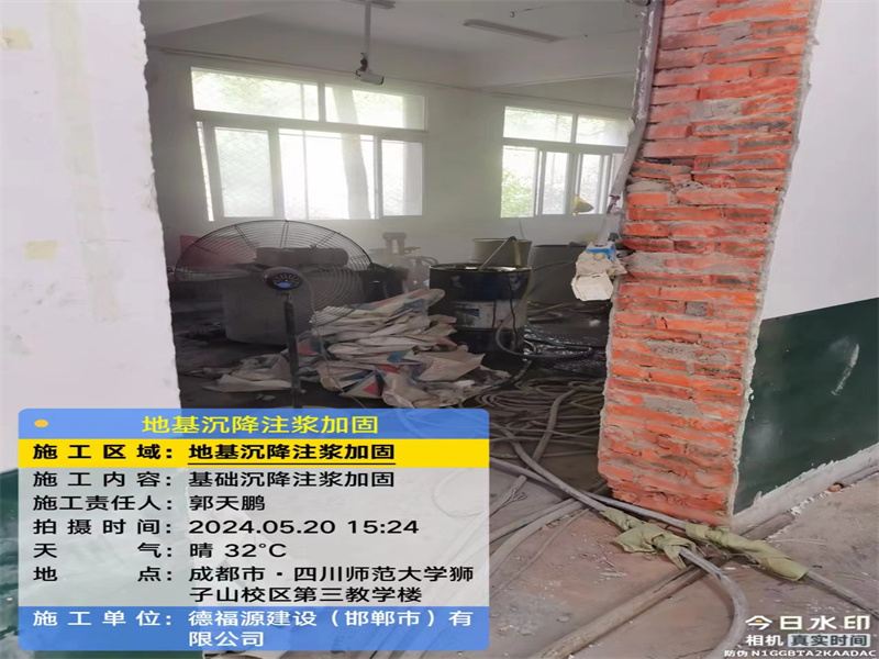 都匀高压旋喷注浆在地基下沉注浆加固中的应用