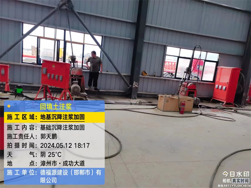 都匀地基下沉注浆加固后的房屋稳固性评价